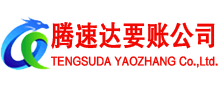 黄陂清债公司