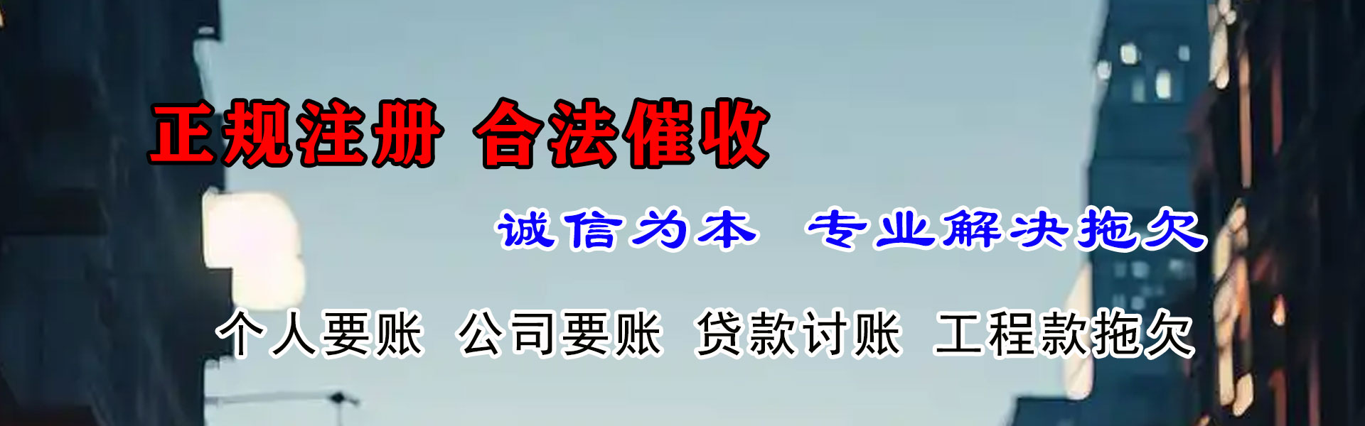 黄陂收账公司